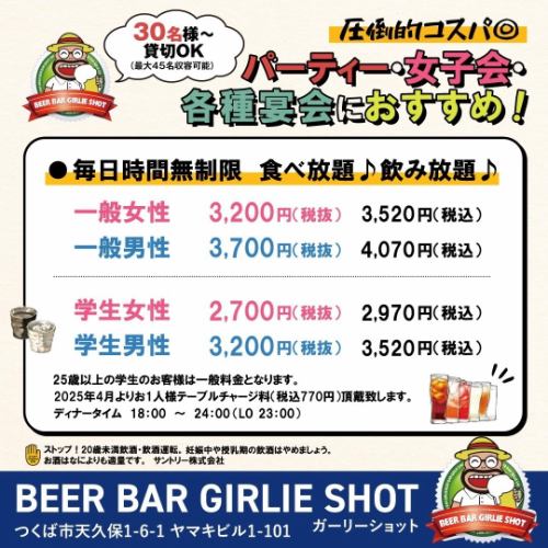 Recommended for welcome parties!