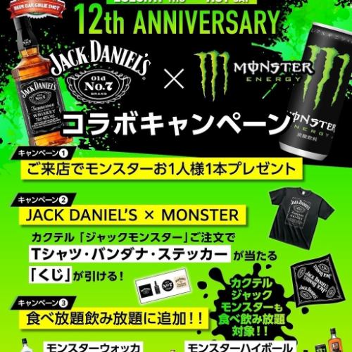 12周年イベント☆