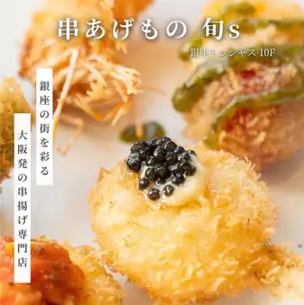 [Shun's GINZA Premium All-You-Can-Drink Course] Includes grilled wagyu beef fillet, kuruma prawns, caviar, sea urchin, abalone, etc.