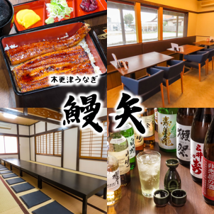 自慢の鰻料理に飲み放題が付いたプランは、お喋りを楽しみたい女性にも人気◎