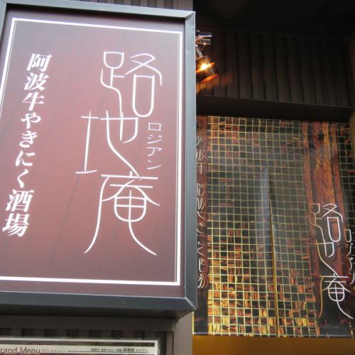 奥に入ると