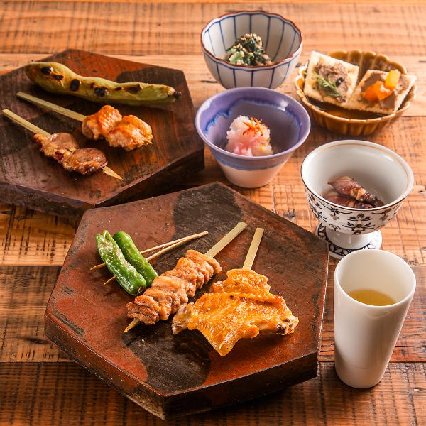 一本ごとに焼かれるこだわりの地鶏焼き鳥を贅沢に堪能！【5800円コース】