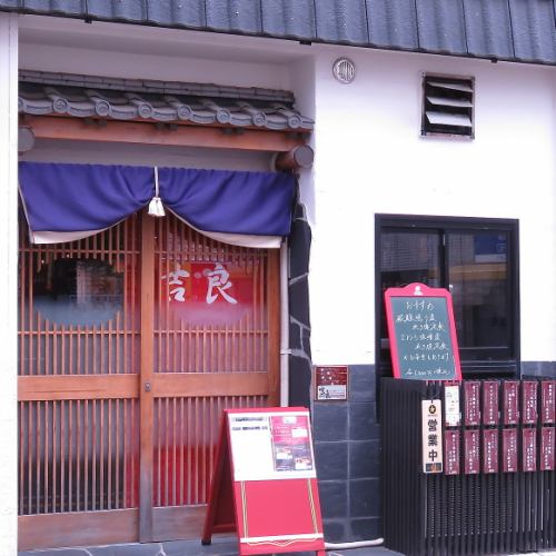 【松陰神社駅下車すぐ】