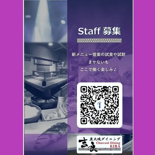 ■新たな仲間を募集中！■