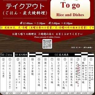 炭烤鱼和炭烤肉（可外带）