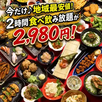 【日～木、祝限定！】今だけ鍋付き2時間食べ飲み放題が今だけ 3,500円→2,980円で楽しめちゃう♪