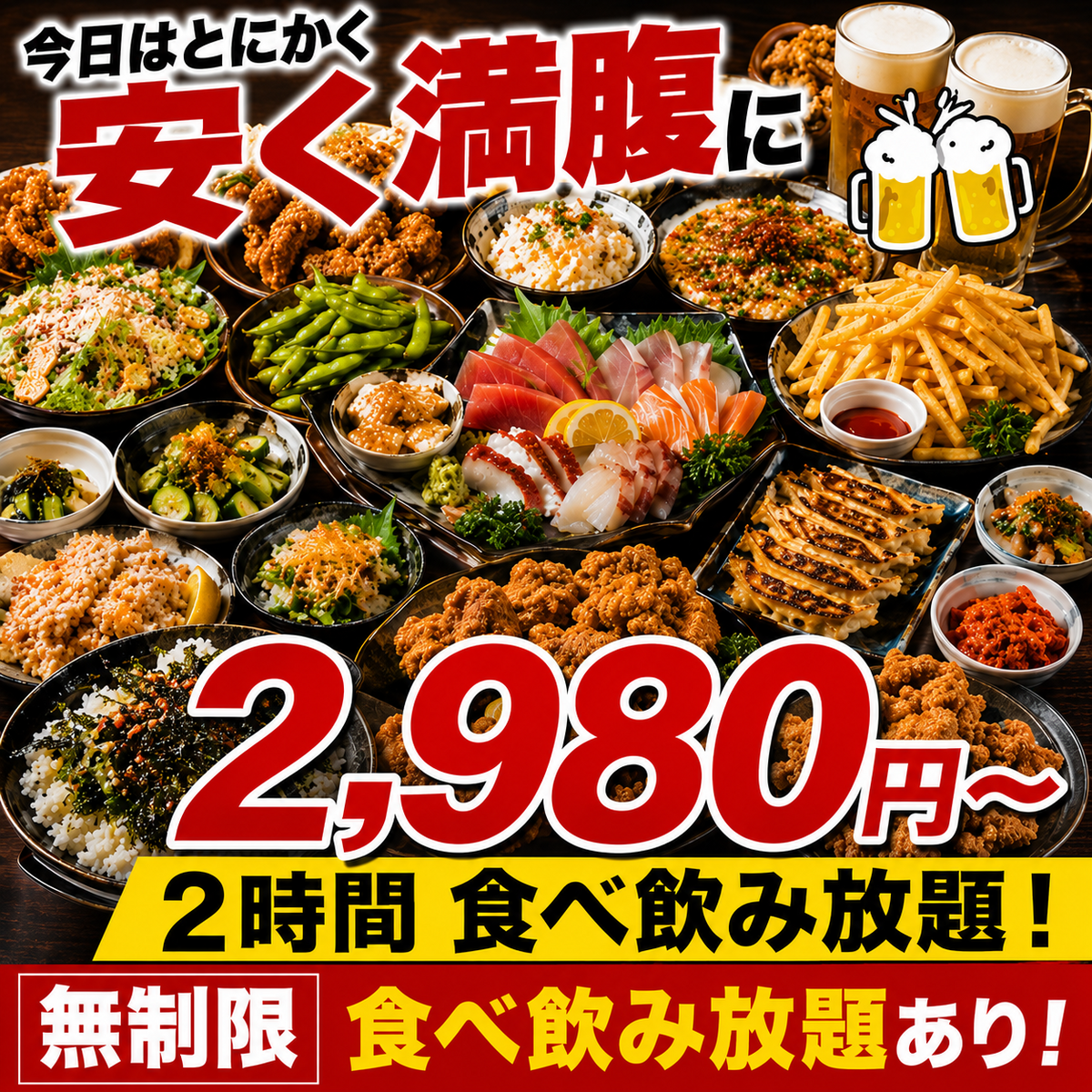 ★朝まで営業中★120種類の自慢のドリンクと拘りの居酒屋メニューを堪能できます!
