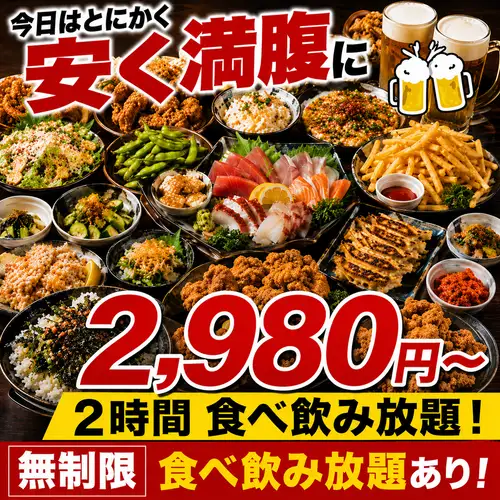 [Must-see for parties] All-you-can-eat and drink