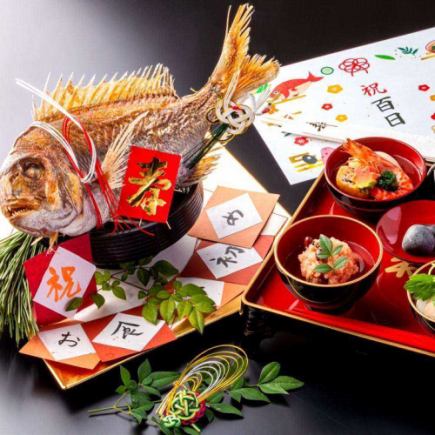 【夜の部】百日祝いの御膳の準備はすべてお任せ!お食い初め会席 8,000円 (税込)