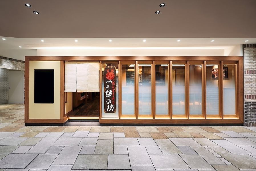 Although it is located in the restaurant area on the 6th floor of Atre Ebisu, it has an exterior that makes you feel the taste of a long-established store.* Image after refurbishment