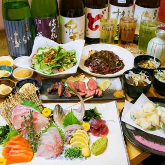 【春の限定コース】季節の志満津コース☆2H飲み放題付き7品/7000円