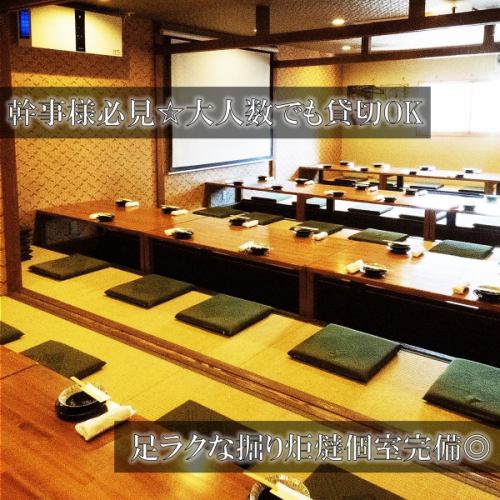 個室◎大人数での貸切OK