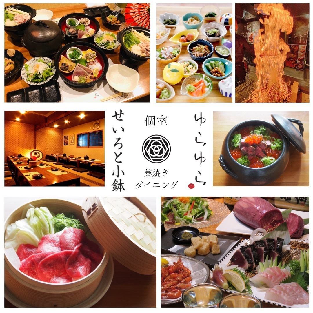 We have a variety of private rooms with sunken kotatsu tables available. Please enjoy our proud seared dishes.