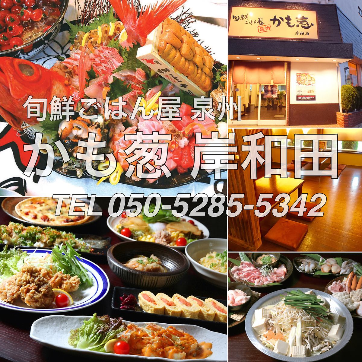 Kamo-negi is popular♪ Banquet course with all-you-can-drink for 90 minutes from 3,630 JPY (incl. tax)