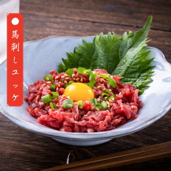 濃厚卵黄と特製ダレが絡み合う至福。食感抜群の「極上」桜ユッケ