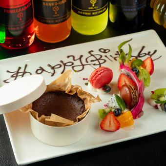 [For anniversaries and celebrations♪] Dessert plate made by a pastry chef 2,750 yen♪