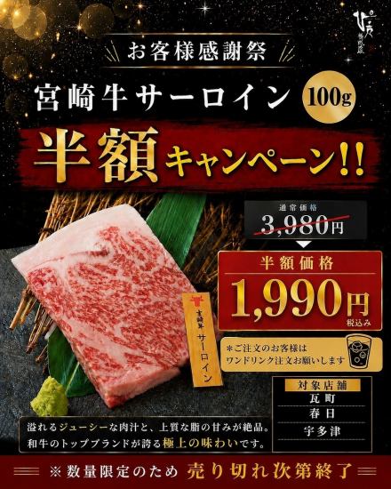 古民家でゆったり焼肉♪A4ランク以上の宮崎牛・安楽畜産の極上肉をお愉しみください♪