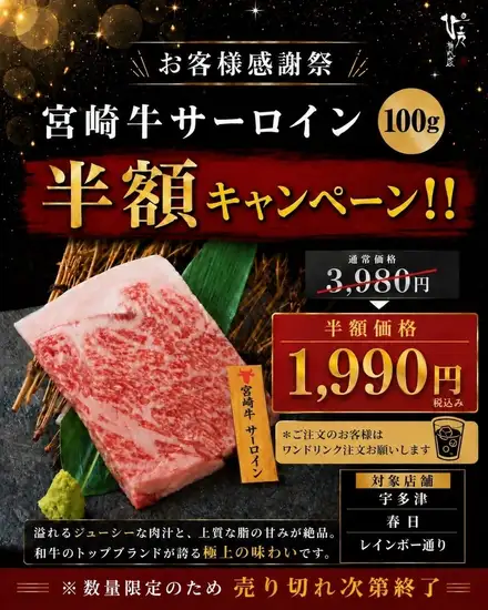 古民家でゆったり焼肉♪A4ランク以上の宮崎牛・安楽畜産の極上肉をお愉しみください♪