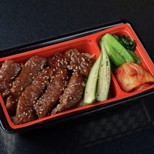 黒毛和牛上生ハラミ弁当