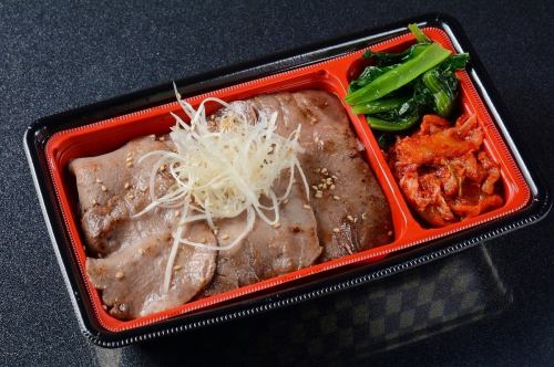 極上生黒タン弁当