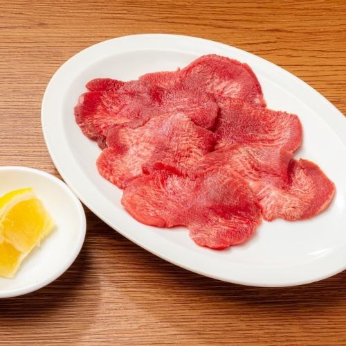 塩タン
