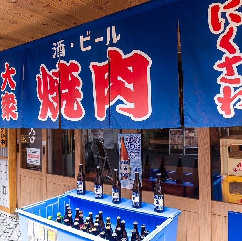 大阪日本橋で圧倒的コスパA5和牛&ホルモンを堪能◎中瓶299円!昼12時～営業。昼飲みも