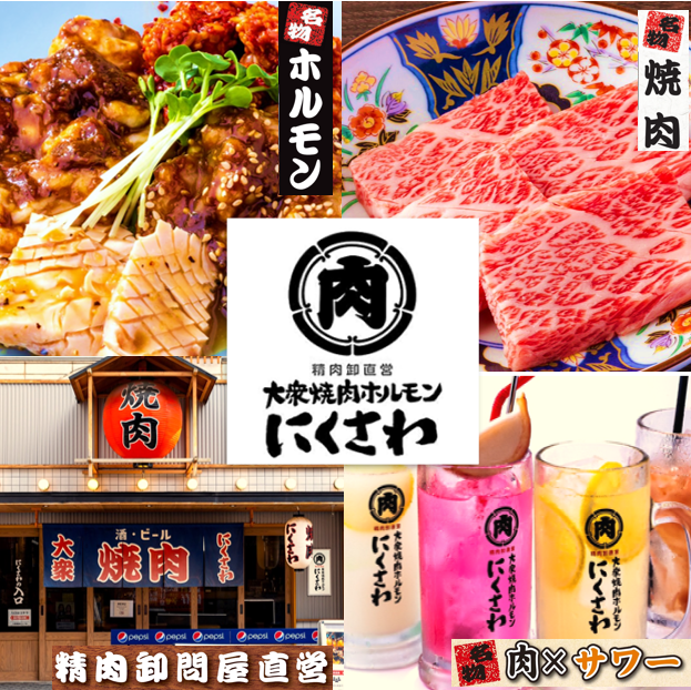 大阪日本橋で圧倒的コスパA5和牛&ホルモンを堪能◎瓶ビール328円!昼12時～営業,昼呑も