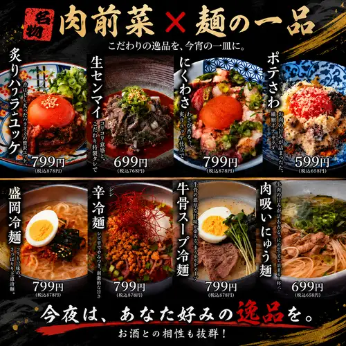 "We'll start with a toast using meat appetizers, and finish with some exquisite noodles."