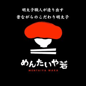 明太子職人が創り出す昔ながらのめんたいこ