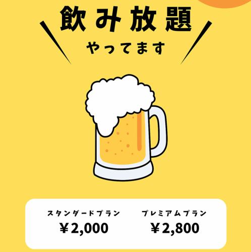 还包含生啤、清酒和葡萄酒。另有畅饮套餐可供选择。