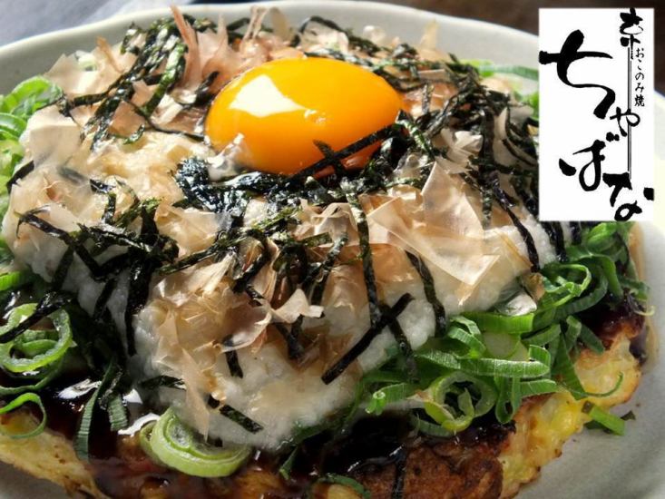 Classic okonomiyaki is also delicious but creative okonomiyaki is also delicious!