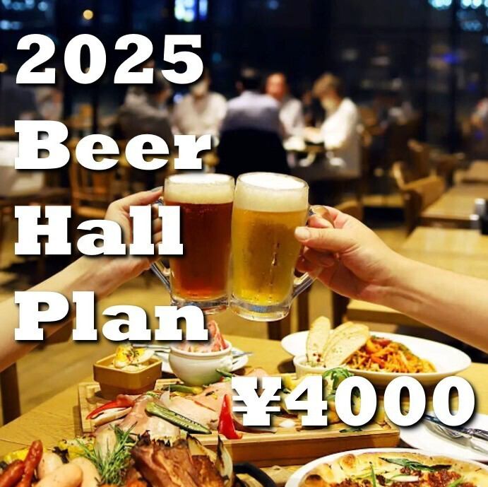 2時間飲み放題付きコース4000円~ご用意!!