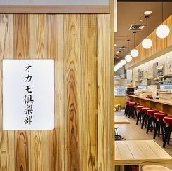 中目黒の人気スポット！大人たちが集まる旨い店。