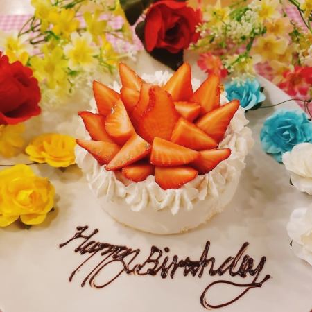 誕生日や記念日に♪メッセージ入りケーキでお祝い☆事前予約必須