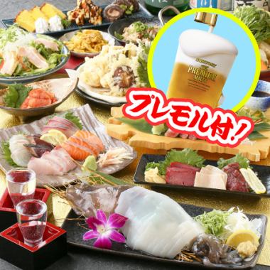 送別会に◎嬉しいプレモル含250種2時間飲み放題♪朝締めイカ姿造りやサーロイン炉端焼等九州プチ旅行コース