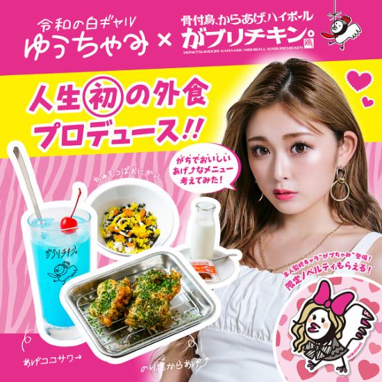 An izakaya famous for its bone-in chicken, fried chicken, and marinated highballs.