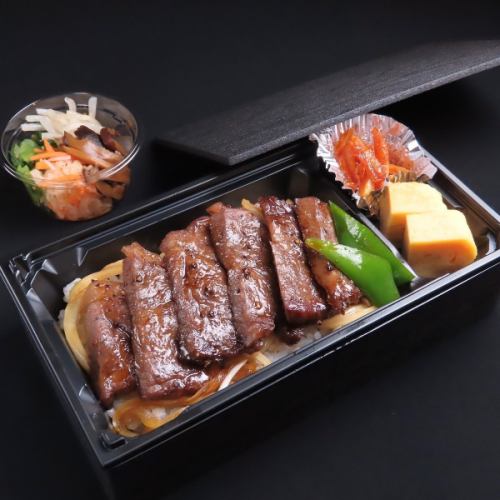 よだれ弁当（黒毛和牛ステーキ弁当/ナムル付）