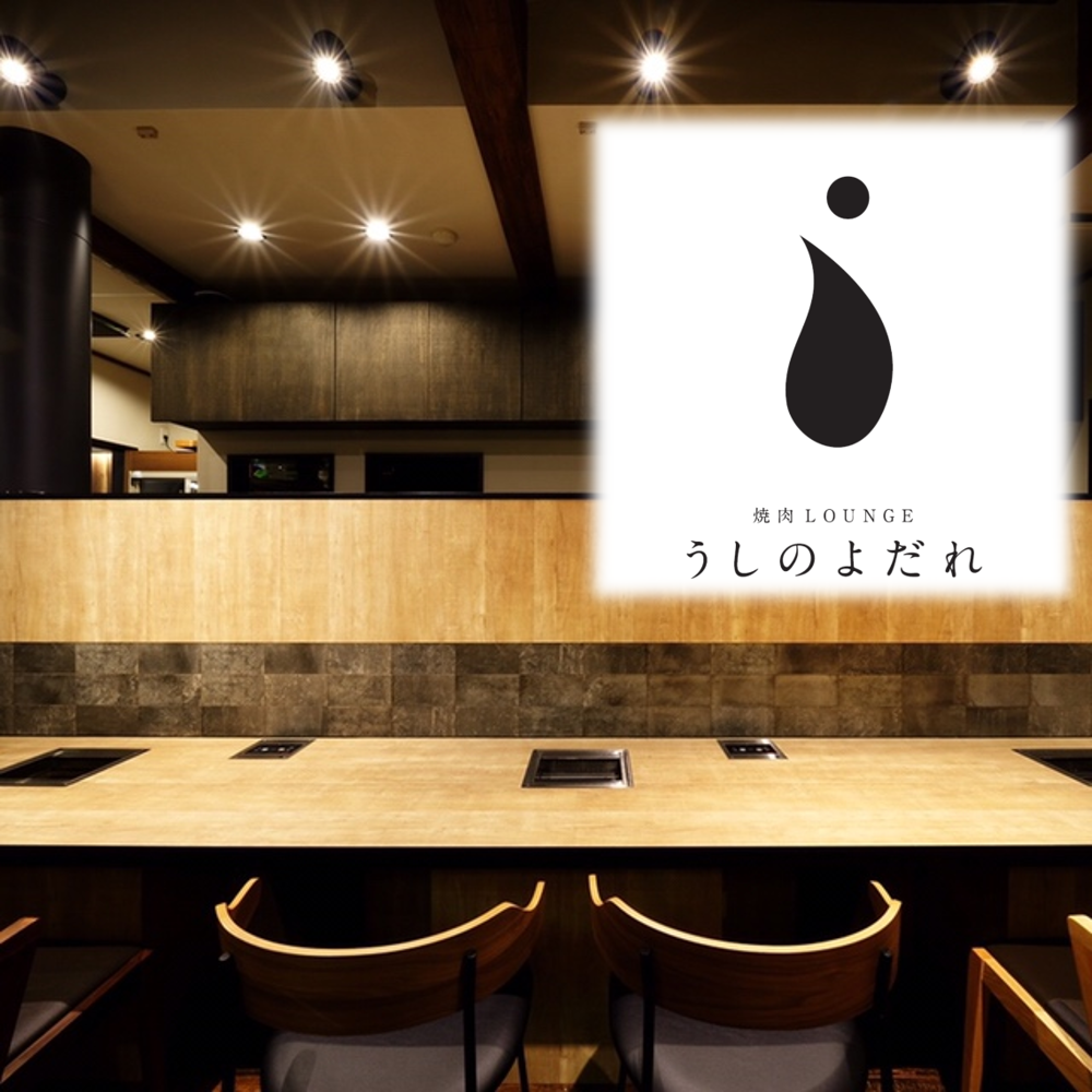 村上牛をリーズナブルに楽しめるコースを複数ご用意♪