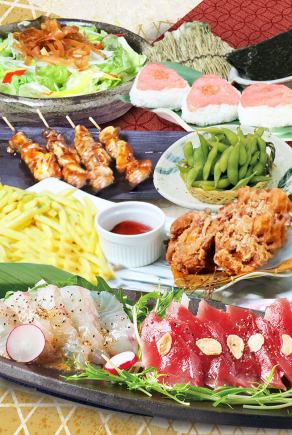 일요일~목요일 한정!간단 연회 코스 손쉬운 전 6품+마실 수 있는 3000엔 생맥주는+330엔 부가세 포함