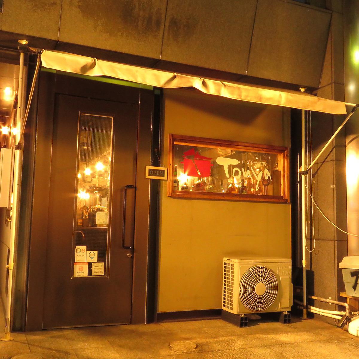 氛围轻松的小酒馆铁板居酒屋