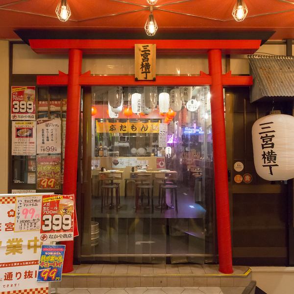 ≪ぶたもん　三宮横丁店≫阪急三宮駅直結の好立地で、「三宮横丁」の中で営業をしております！横丁スタイルですので、当店以外にもお寿司や韓国料理、中華等もお楽しみ頂けます！