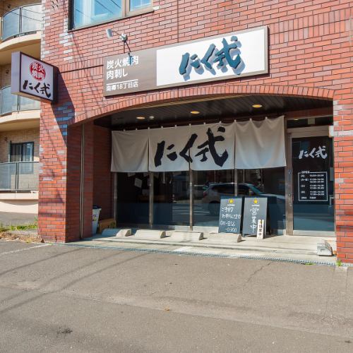 Aso's second popular yakiniku restaurant ☆