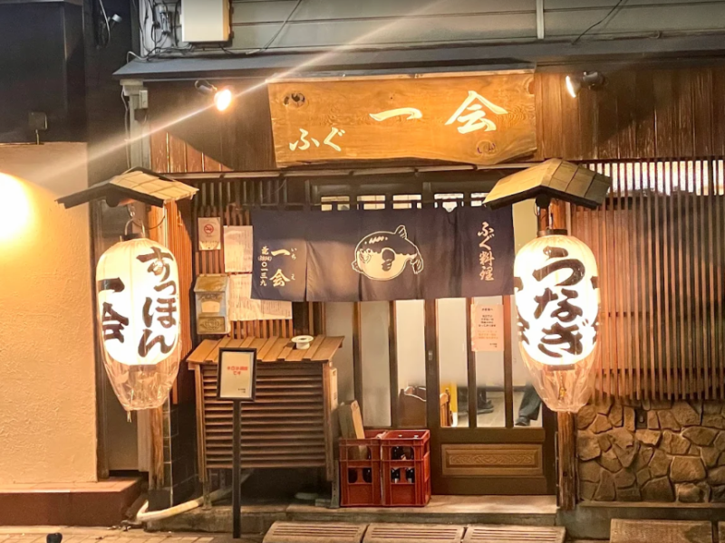 店内は上品で落ち着いた雰囲気を大切にしながらも、入りやすさを兼ね備えています。接待や会食に適した半個室や、少人数向けのカウンター席など、シーンに合わせた席をご用意。アクセスも良好で、特別な日や日常の食事にもご利用いただけます。豊洲直送の天然とらふぐを楽しめる当店で、上質な時間をお過ごしください♪