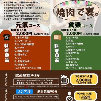 （料理のみ）3,300円コース　※滞在時間2時間まで