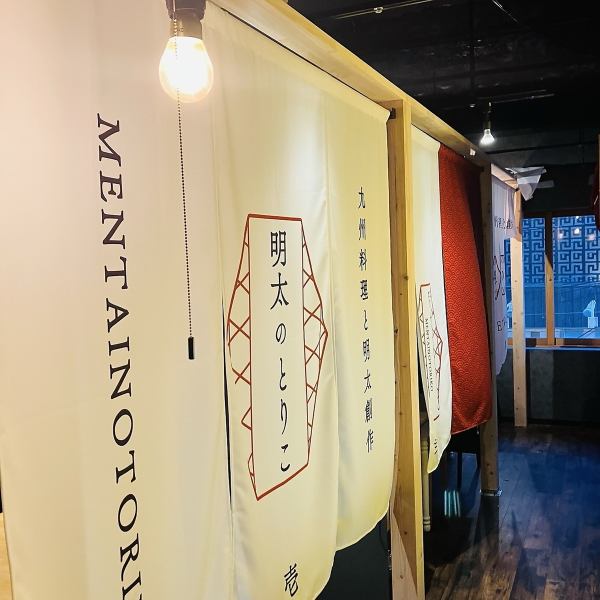 ●九州うまいもん堪能●小倉駅から徒歩5分！「九州料理と明太創作めんたいのとりこ」が2024年7月にOPEN予定！詳細情報の公開までしばらくお待ちください♪美味しい料理はもちろん、お得な単品飲み放題もご用意！OPEN記念の特別クーポンもご用意予定なので、是非ご利用ください！