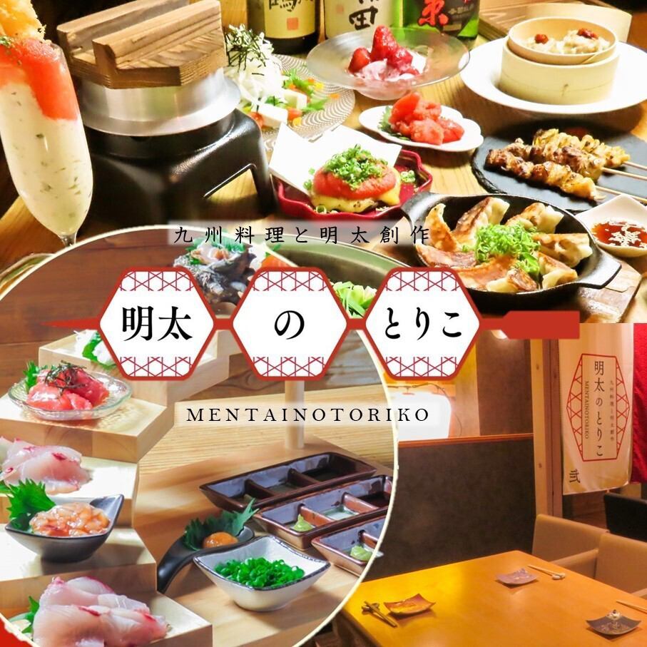 小倉駅3分！SNSでも話題【九州料理×明太創作めんたいのとりこ】