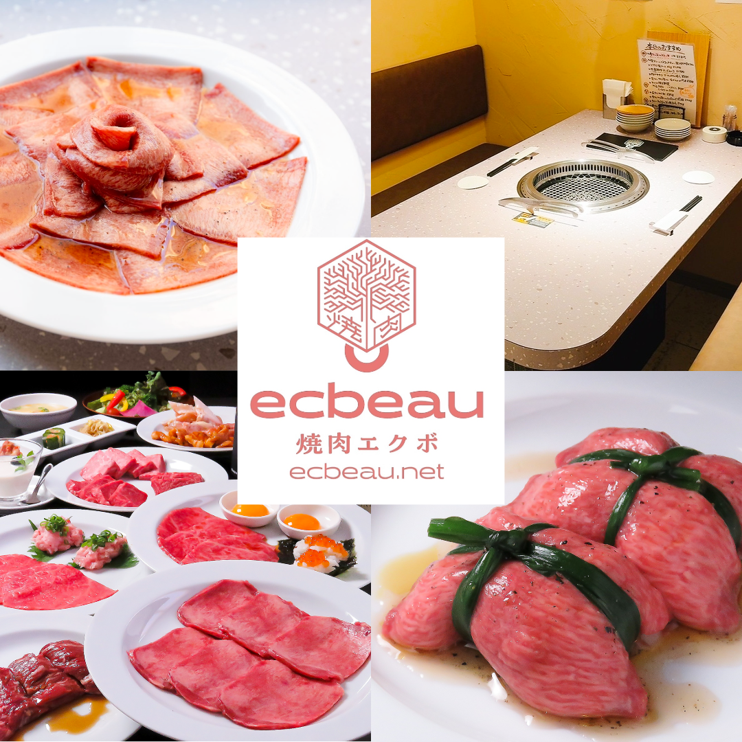 名物生塩タンの焼肉エクボ 浜松