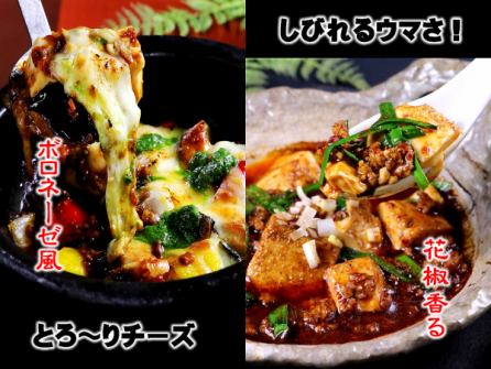 Introducing! Numbing horse [Sichuan pepper scented clay pot mapo tofu] / Repeaters one after another! Bolognese style [Ishiyaki mapo tofu]