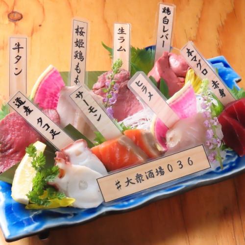 大衆酒場036第２の名物！お得!インスタ映え♪肉と魚の赤字八点盛り　一人前550円(税込)!!!