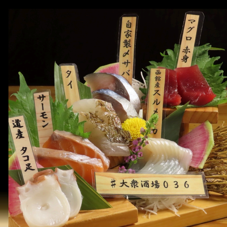 第２の名物！ 刺身六点盛り合わせ！一人前770円(税込)！